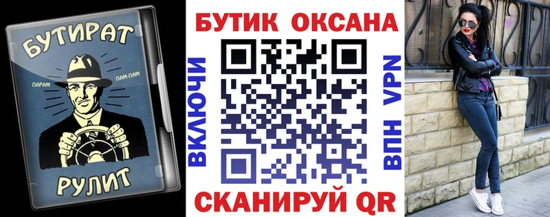 БУТИРАТ вода  Курчатов 