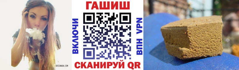 Гашиш хэш  Курчатов 