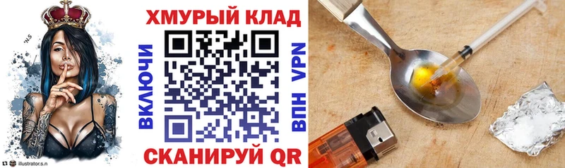 купить наркотики цена  Курчатов  дарк нет телеграм  ГЕРОИН хмурый 