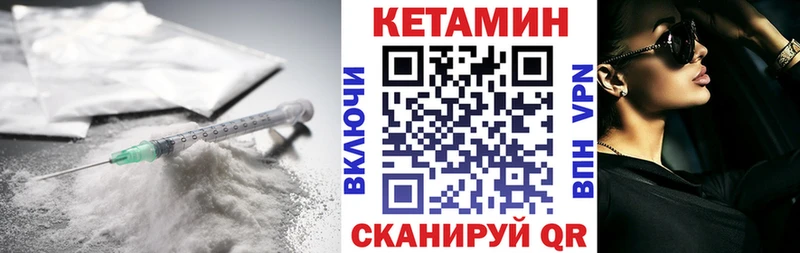 КЕТАМИН VHQ  что такое наркотик  Курчатов 