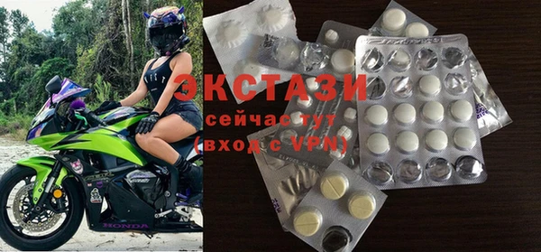 экстази Красноперекопск