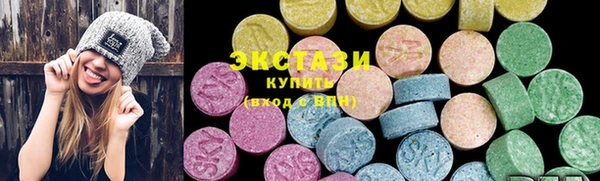 экстази Красноперекопск