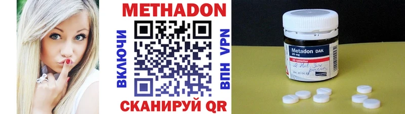 МЕТАДОН methadone  продажа наркотиков  Курчатов 